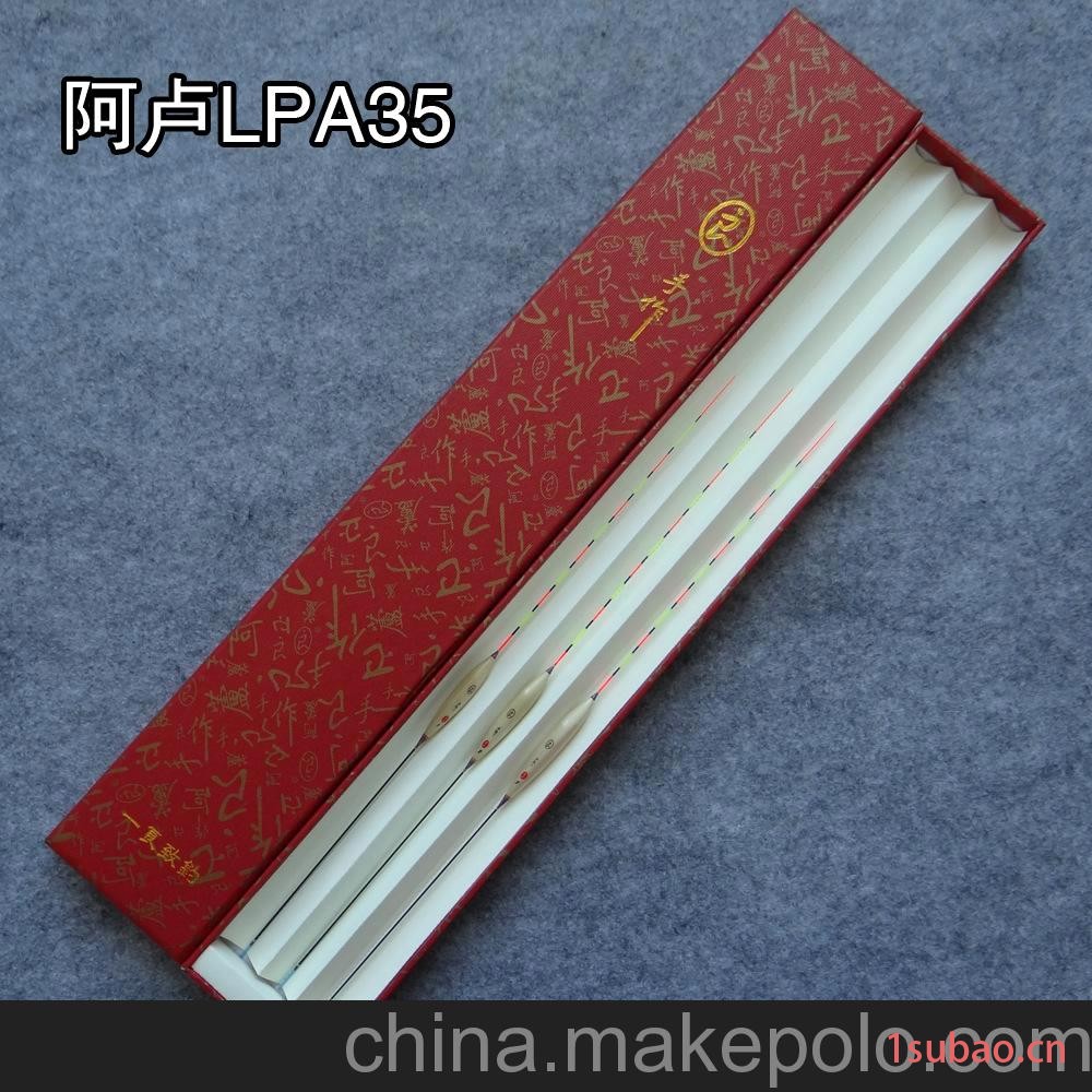 阿卢LPA35浮漂 鱼漂 芦苇浮漂 鲫鱼漂 枣核漂 钓鱼垂钓渔具浮标图2