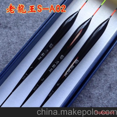 老龙王S-A02浮漂 鱼漂 短脚浮标 钓鱼垂钓渔具浮标鲤鱼 混养浮漂