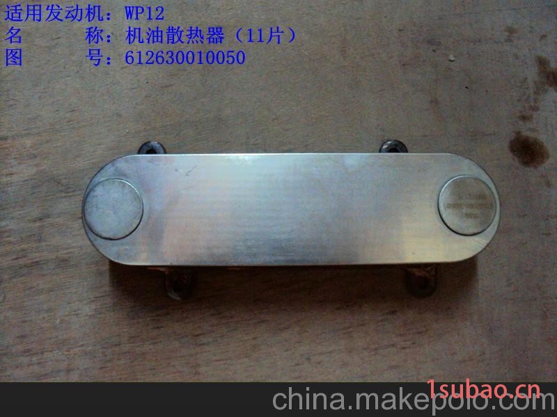 潍柴WP12机油散热器图2