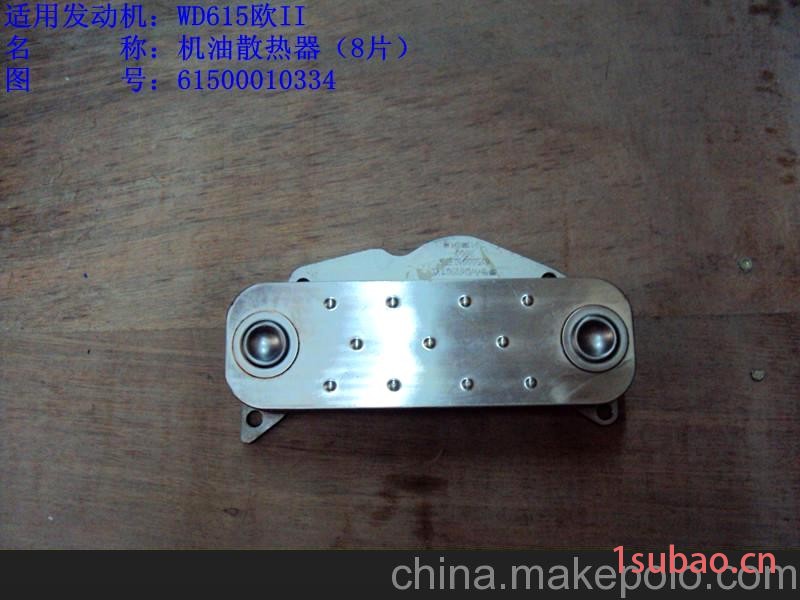 潍柴WD615欧II机油散热器图3