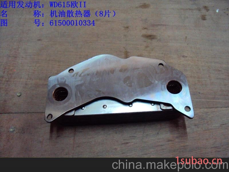 潍柴WD615欧II机油散热器图2