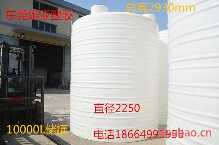 雄亚，塑料水塔 10T食品塑料桶 滚塑水箱 10000L白色塑料容器