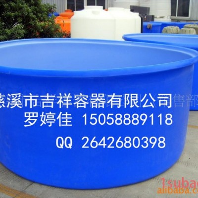 【圆桶腌制桶】宁波温州吉祥塑胶容器塑料水箱低价促销