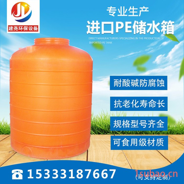 塑料水塔500L-30吨pe水箱化工储罐塑胶圆桶卧式锥形加药容器