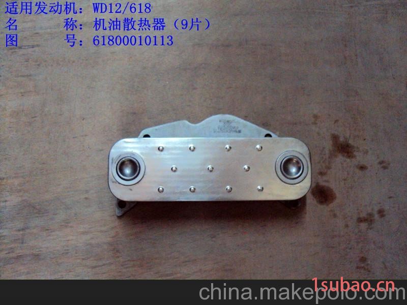 潍柴WD12/WD618机油散热器图3