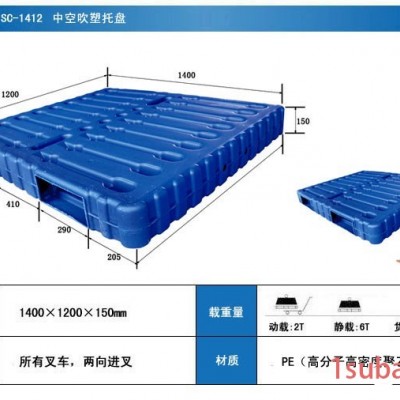 塑料卡板 塑料托盘价格 力创货架托盘厂家批发直供