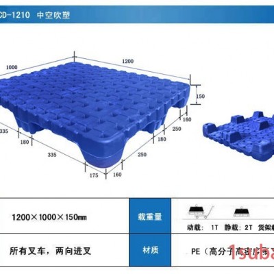 山东吹塑塑料托盘1210九脚吹塑静载3T吹塑塑料托盘直销