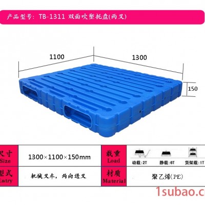 山东吹塑托盘厂家