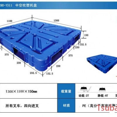 山东吹塑塑料托盘重型托盘载重量大吹塑托盘山东托盘