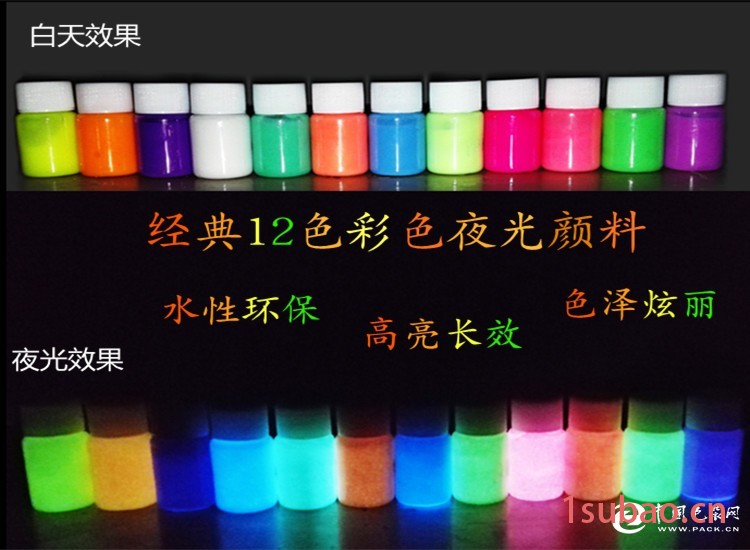 大彩供应PVC塑料玩具用高亮长效夜光粉H900彩色系列