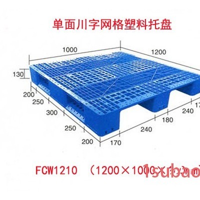 山东塑料托盘