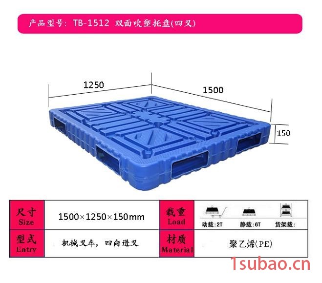 供应宁波塑料托盘厂家 专业生产塑料托盘15125