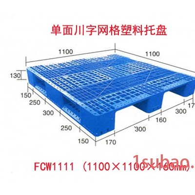 河南塑料托盘