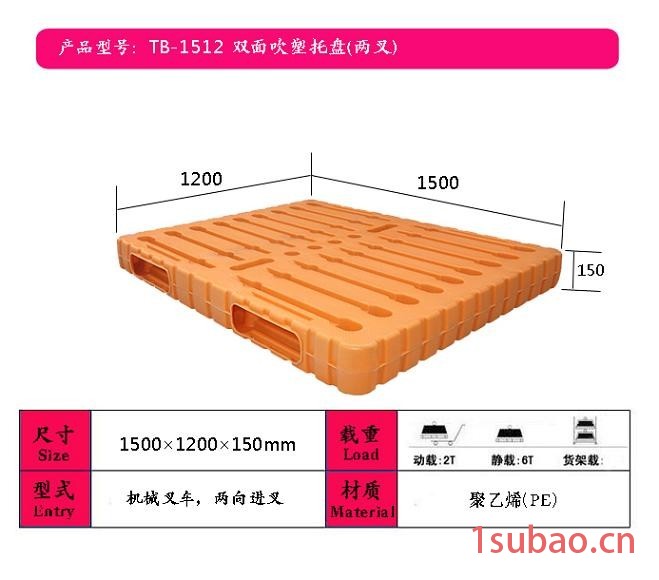 供应金华塑料托盘厂 专业塑料托盘厂家直发1512