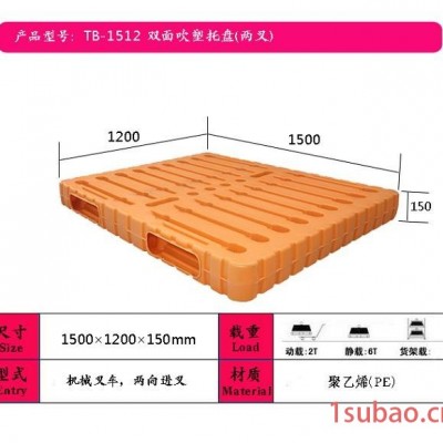 供应金华塑料托盘厂 专业塑料托盘厂家直发1512