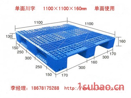 北京塑料托盘