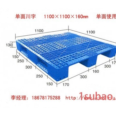 北京塑料托盘