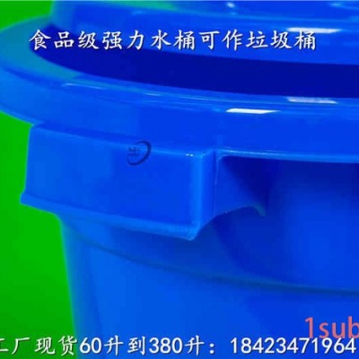 重庆120升塑料桶 赛普牌多功能圆形水桶送货上门 重庆塑料桶