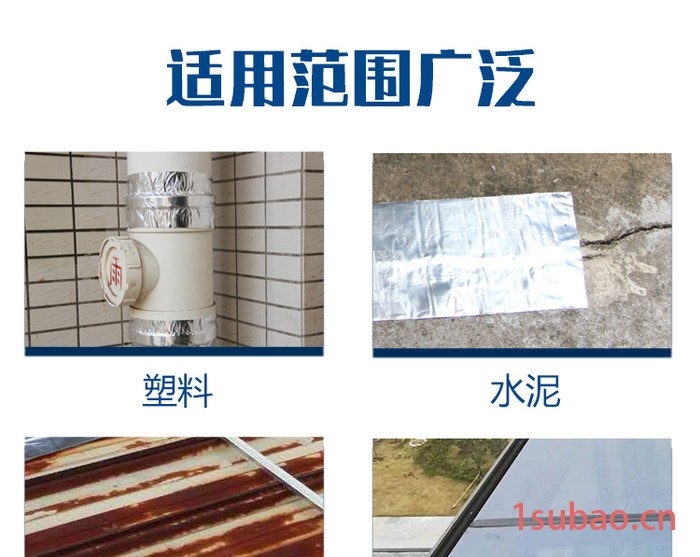 丁基橡胶自粘胶带,防水自粘胶带图5
