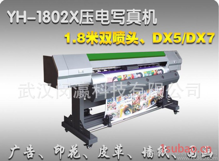 网格布喷绘机 数码喷绘布喷绘机 灯箱招牌布喷绘机 喷绘机价格图3