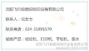供应飞图SDM同步喷绘机新品上市 神器SDM来了 飞图UV单双面同步喷绘机图2
