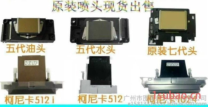 批发全新原装喷绘机喷头,喷绘机墨水图8