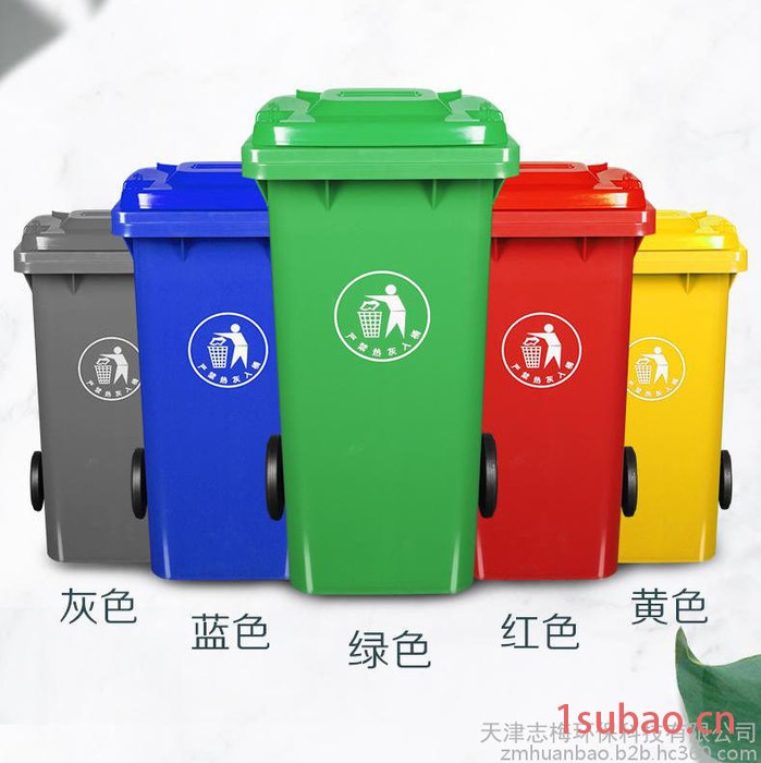 志梅zm-010 分类垃圾桶 塑料垃圾桶 环卫垃圾桶 垃圾桶 塑料桶