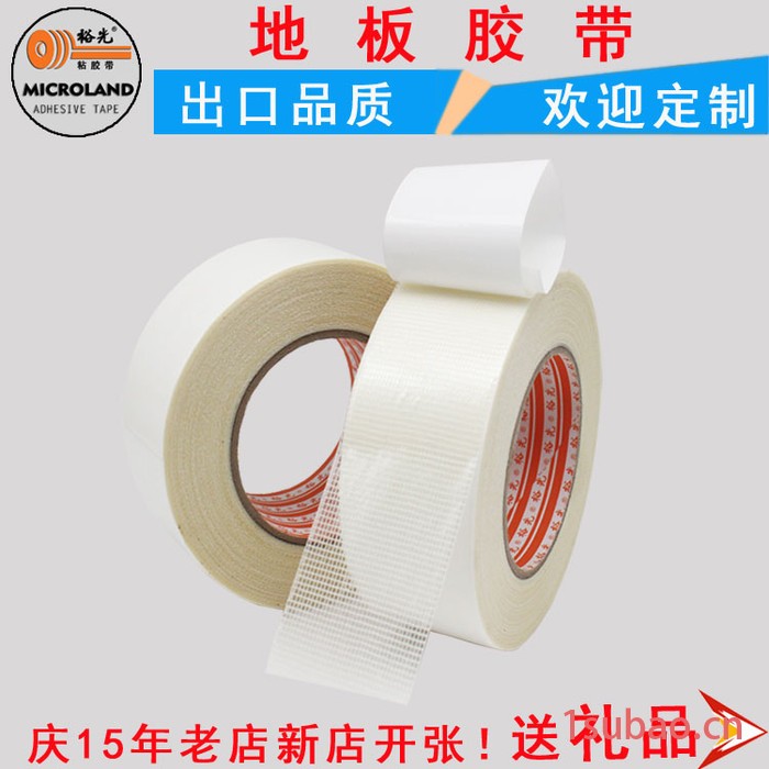 电梯轿厢地板粘贴胶带 玻纤网格基材地毯胶带 透明双面胶带，耐高温胶带图2