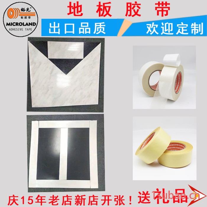 电梯轿厢地板粘贴胶带 玻纤网格基材地毯胶带 透明双面胶带，耐高温胶带图4