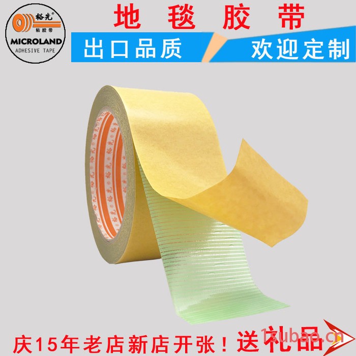 电梯轿厢地板粘贴胶带 玻纤网格基材地毯胶带 透明双面胶带，耐高温胶带图8