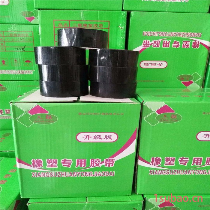 橡塑胶带  PVC橡塑胶带   绝缘胶带   布基橡塑胶带  橡塑胶带厂家图2