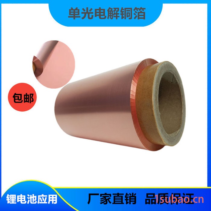 单导铝箔胶带 铝箔防水胶带 导电铝箔胶带 电解铜胶带0.03厚图2