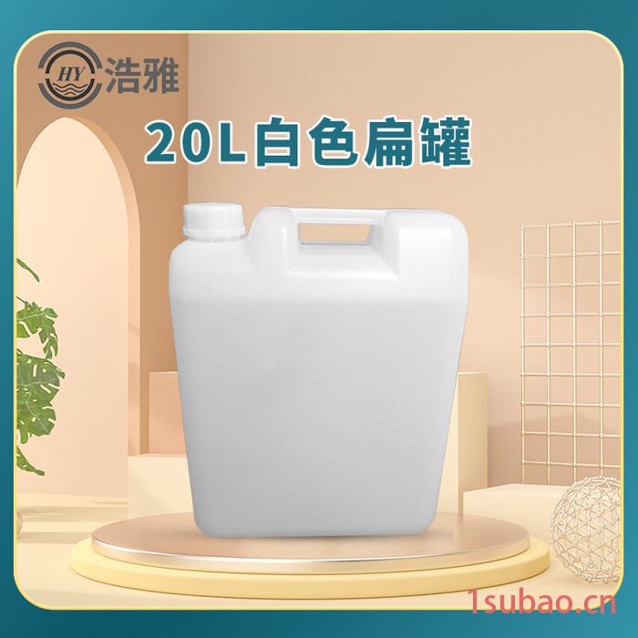 20L塑料桶带盖白色加厚密封包装桶pe塑料制品塑料桶