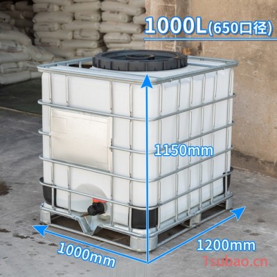 华社1000L 吨桶 吨桶全新四方塑料桶腌制桶方形桶