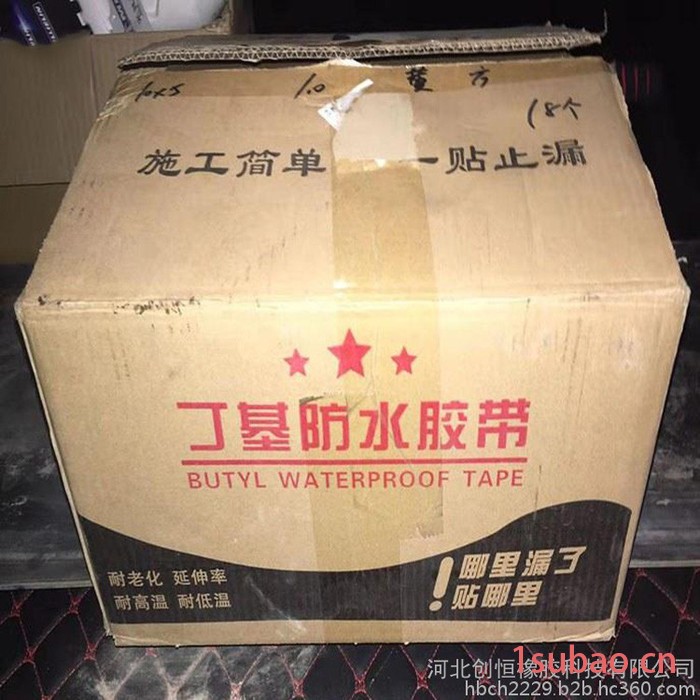 佛山绝缘丁基自粘胶带 双面自粘丁基密封胶带规格图8