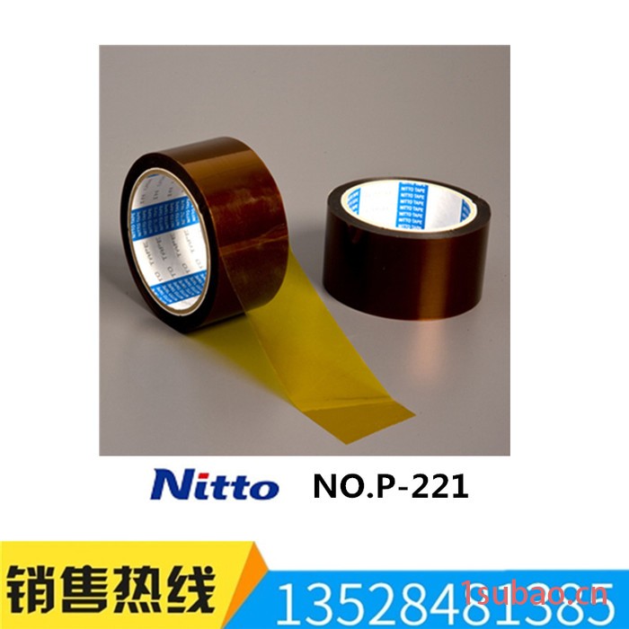 日东双面胶带 双面胶带 PET双面胶带 日东双面胶 PET胶带图3