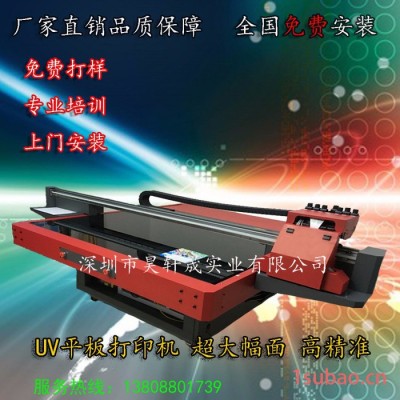 Epson/爱普生UV2513 数码喷绘机