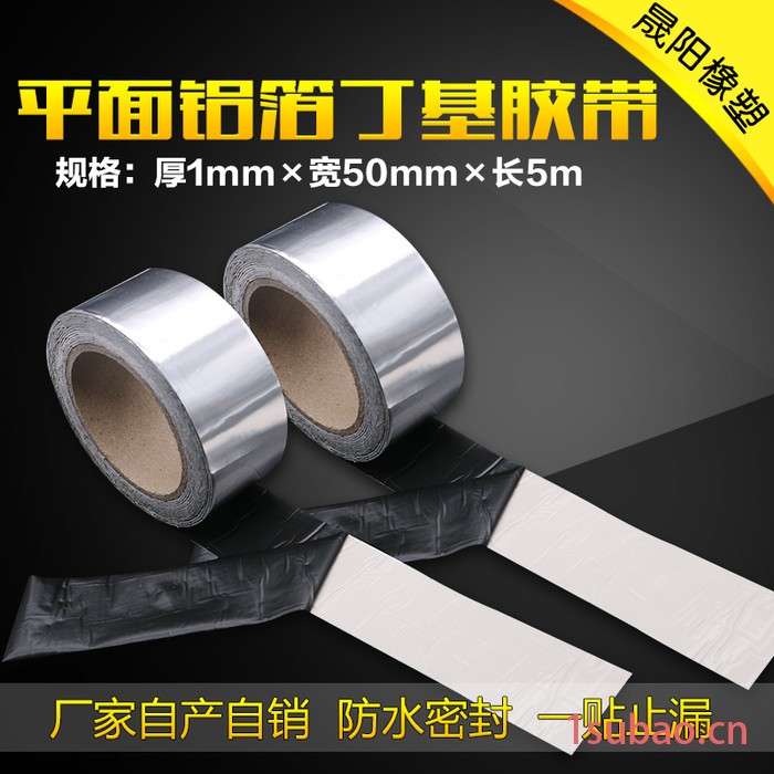 【晟阳】1mm*50mm*5m 丁基防水胶带 防水补漏胶带 丁基防水双面胶带 接缝搭接胶带 一手货源 质量保证 防水胶带图8