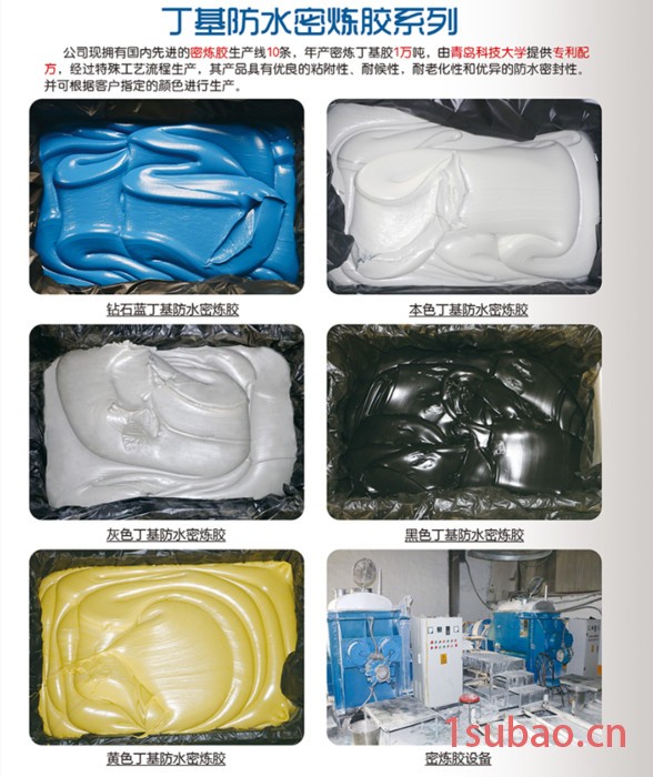 【晟阳】1mm*50mm*5m 丁基防水胶带 防水补漏胶带 丁基防水双面胶带 接缝搭接胶带 一手货源 质量保证 防水胶带图4
