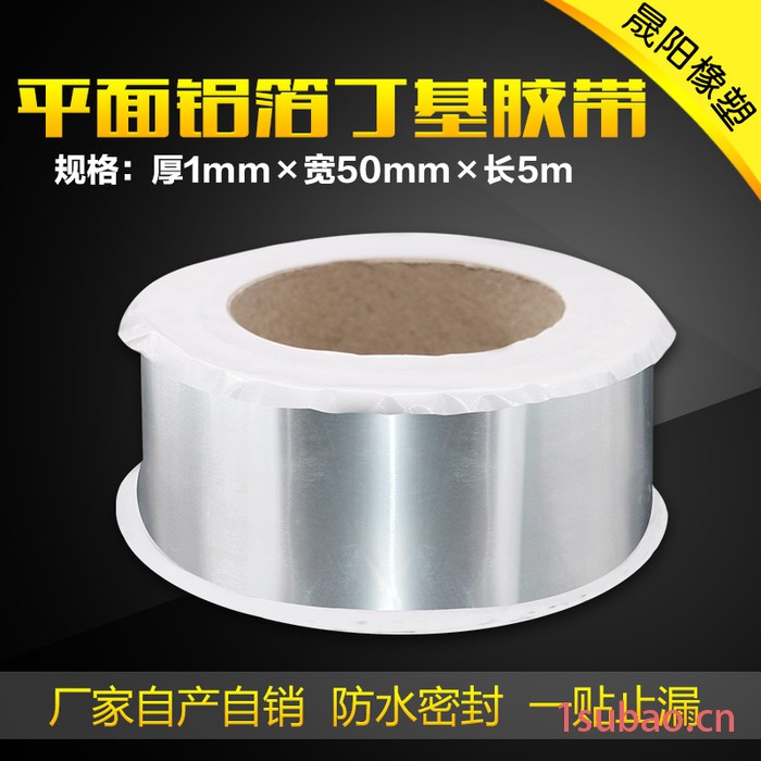 【晟阳】1mm*50mm*5m 丁基防水胶带 防水补漏胶带 丁基防水双面胶带 接缝搭接胶带 一手货源 质量保证 防水胶带图7
