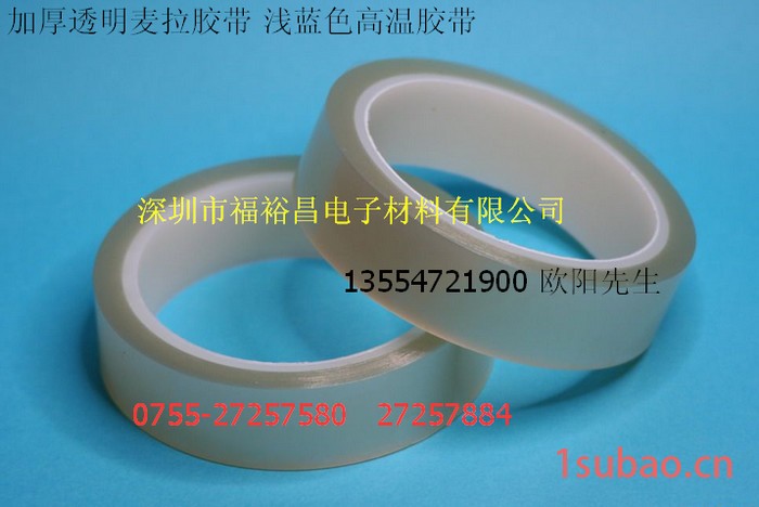 0.08加厚透明麦拉胶带  河南加厚PET高温胶带 透明玻璃胶带 高温胶带生产厂家 透明耐高温双面胶图3