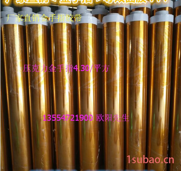0.08加厚透明麦拉胶带  河南加厚PET高温胶带 透明玻璃胶带 高温胶带生产厂家 透明耐高温双面胶图5