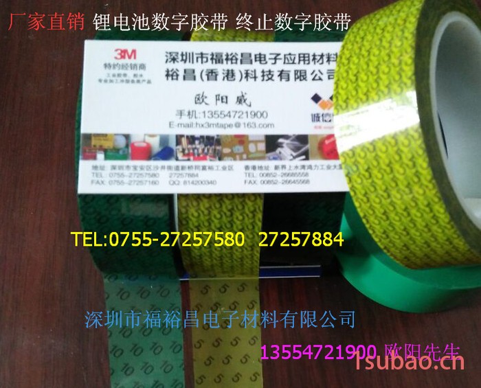 0.08加厚透明麦拉胶带  河南加厚PET高温胶带 透明玻璃胶带 高温胶带生产厂家 透明耐高温双面胶图2