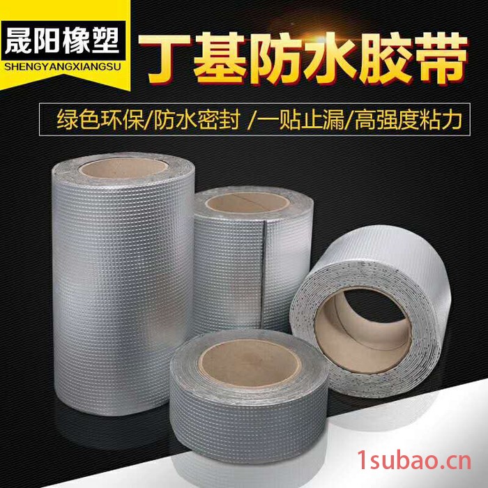 【晟阳】 大网格丁基胶带30厘米宽    丁基防水胶带报价 屋面专用防水胶带 厂家直发 防水修缮专用自粘防水胶带图3