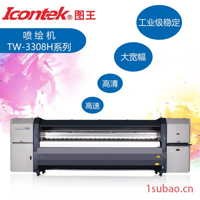 Icontek/图王TW-3308H系列喷绘机 弱溶剂喷绘机 UV打印机 工业数码印刷设备 数码印刷设备