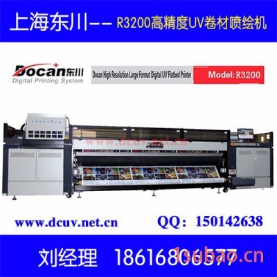 东川UV卷材喷绘机 东川理光UV喷绘机 柯尼卡UV机 东川UV机 5米UV机 打印机