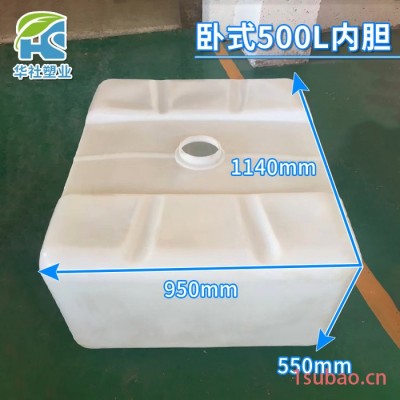 华社500L 吨桶全新四方塑料桶方形桶四方吨桶化工桶