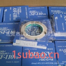中兴化成铁氟龙薄膜胶带ASF-110FR,树脂胶带ASF-110FR图4