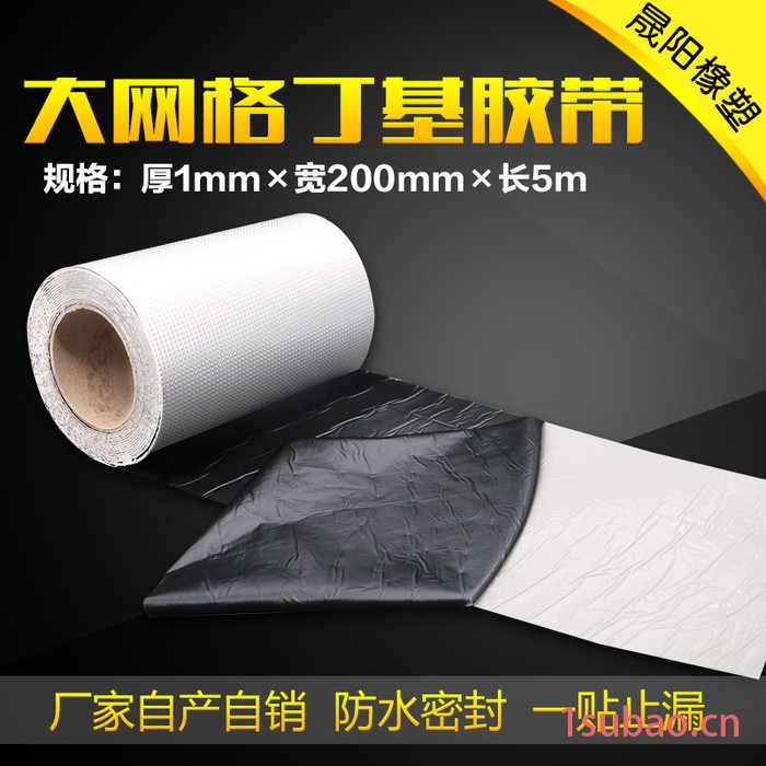 【晟阳】单面铝箔大网格防水胶带 丁基防水胶带价格优惠 屋面补漏防水胶带价格优惠，物美价廉，诚信经营，值得放心**图2