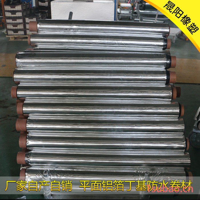 【晟阳】1.2mm*1000mm*5m 平面铝箔丁基防水胶带 自粘防水胶带 建筑屋顶专用密封防水胶带 防水保温胶带图5